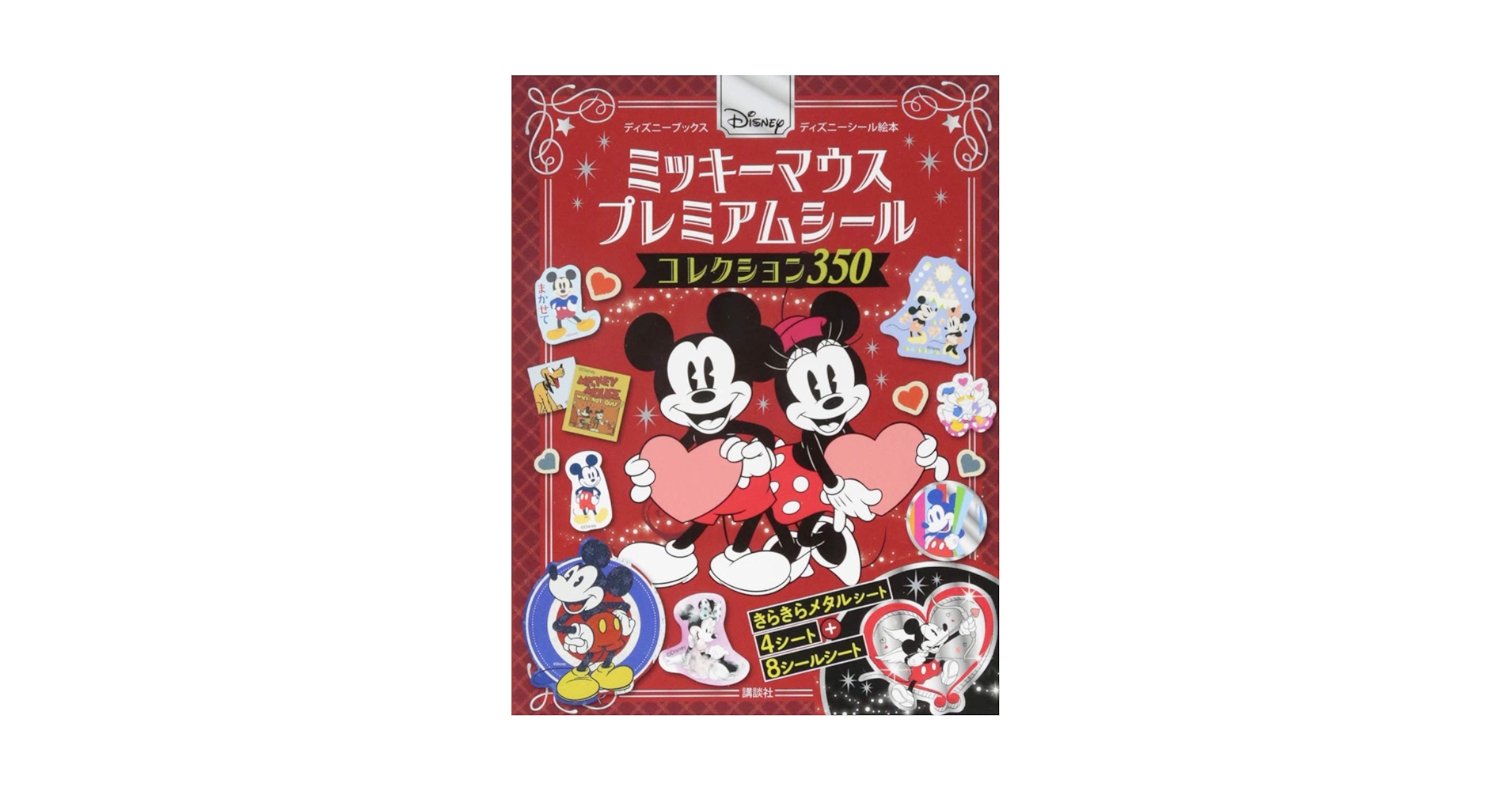 Disney ミッキーマウス プレミアムシール コレクション 350